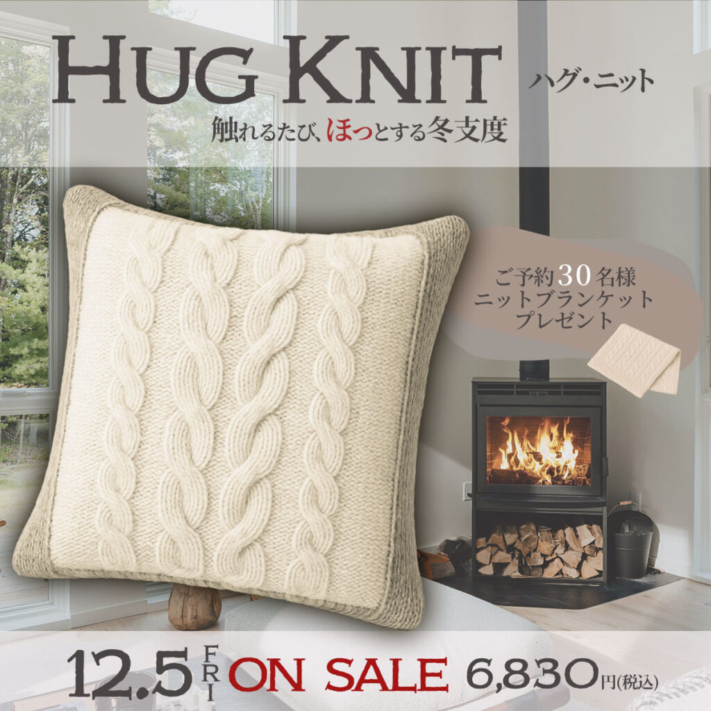 冬の商品バナー